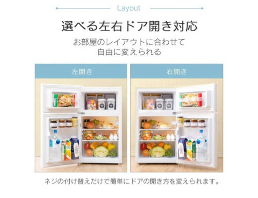 美品⭐︎冷蔵庫 小型2ドア⭐︎一人暮らし