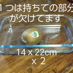 【無料でさしあげます】耐熱容器