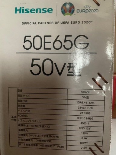 液晶テレビ50型
