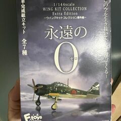 半完成組立キット　