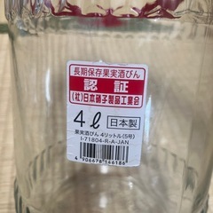 果実酒瓶 4リットルの画像