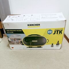 🍎KARCHER(ケルヒャー)  高圧洗浄機 JTK サイレントの画像