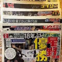 星野阪神（2003年）&岡田阪神（2005年）、優勝新聞