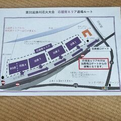 山形県鶴岡赤川花火ボランティアチケットの画像