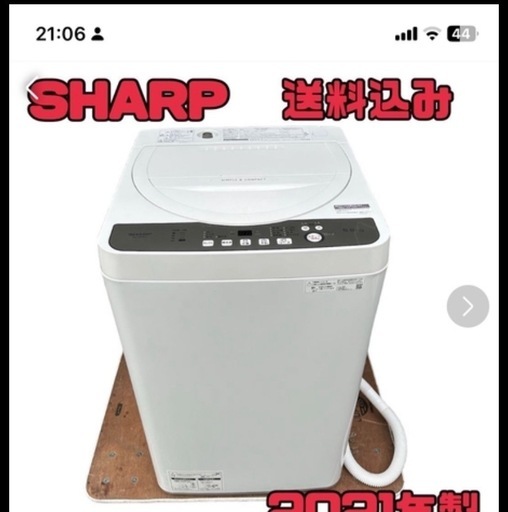 シャープ　洗濯機