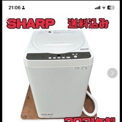 シャープ　洗濯機