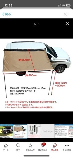 オーニング　新品