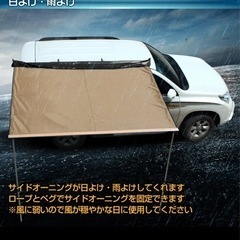 オーニング　新品の画像