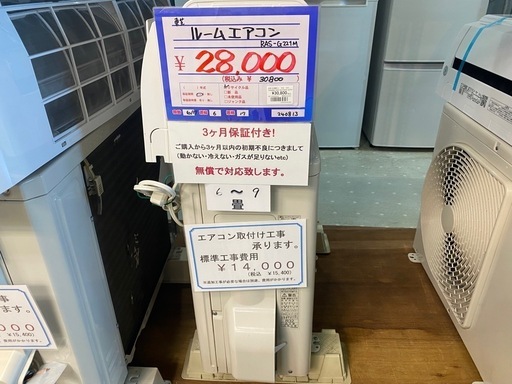 TOSHIBA ルームエアコン　RAS-G221M 20年製