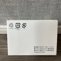 楽天モバイル ポケットWiFi(wifi pocket 2c本体)の画像