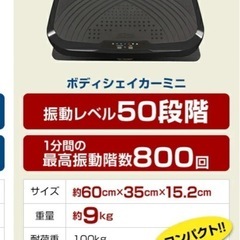 振動マシン　ブルブルマシン　ダイエット　脂肪燃焼
