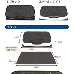 振動マシン　ブルブルマシン　ダイエット　脂肪燃焼の画像