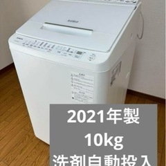 ■日立　洗剤自動投入　全自動洗濯機10,0kg ビートウォッシュ BW-KSX100F　（BW-X100F同等品） 　