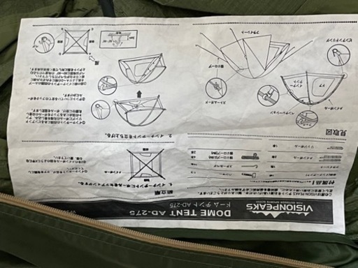 ビジョンピークス ドームテントAD-275 (テル) 前橋のその他の中古