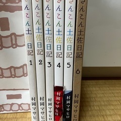 きんこん土佐日記　6巻の画像