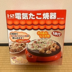 電気たこ焼き器