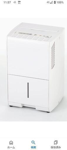 【値下げしました！】【美品】2021年製 アイリスオーヤマ コンプレッサー式 除湿機 IJC-J56-W
