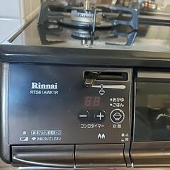 Rinnai水無両面焼ガスコンロの画像