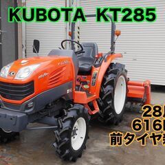 茨城県のクボタトラクターの中古が安い！激安で譲ります・無料で