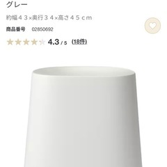 無印良品  ポリプロピレンスタッキングスツール ライトグレー （...