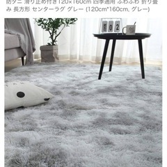 おしゃれラグ