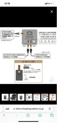 未開封PIF DEARLIFE ポータブル蓄電池 エナジー プロS LB-100
