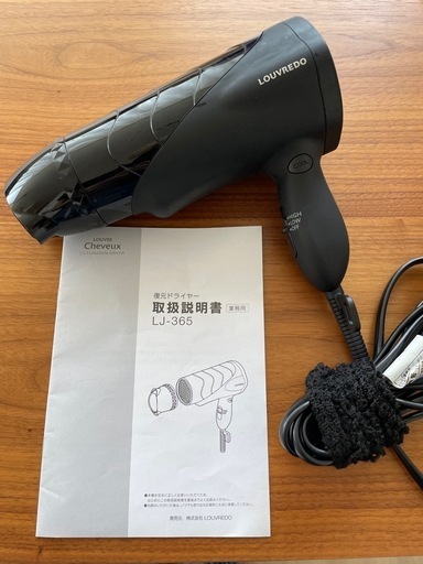 復元ドライヤー　LJ-365