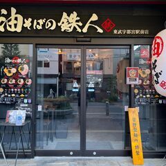 ＼スタッフ急募／ の画像