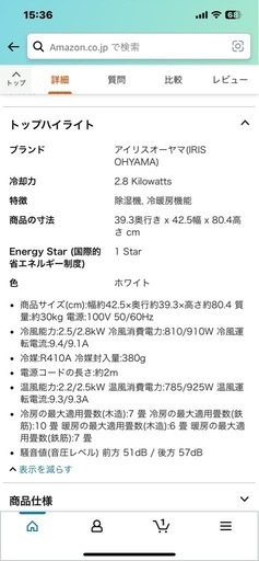 取り付け簡単！アイリスオーヤマ　窓エアコン！　　　　