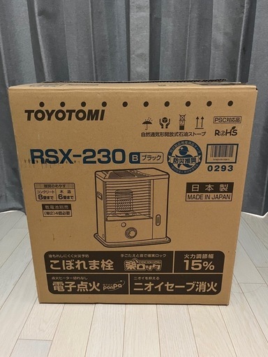 石油ストーブ
