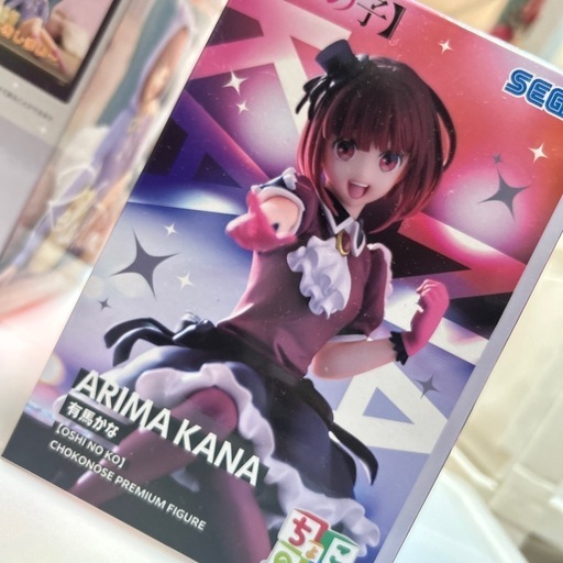 有馬かな❤️フィギュア