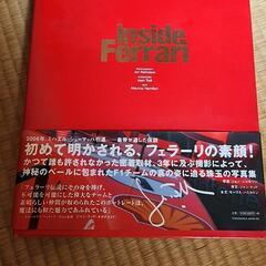 絶版/フェラーリ/インサイド/inside/Ferrari/ミハ...