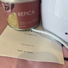 ワックス脱毛ウォーマーの画像
