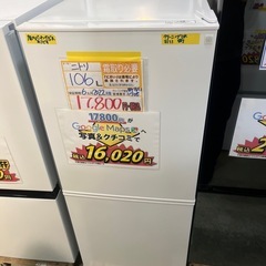 大幅割引！/配送可【ニトリ】106L冷蔵庫★2022年製　クリーニング済/6ヶ月保証付　管理番号11708