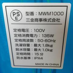ミニ洗濯機  の画像