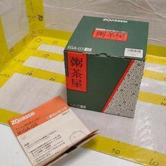 0817-072 【無料】 ZOJIRUSHI おかゆメーカー