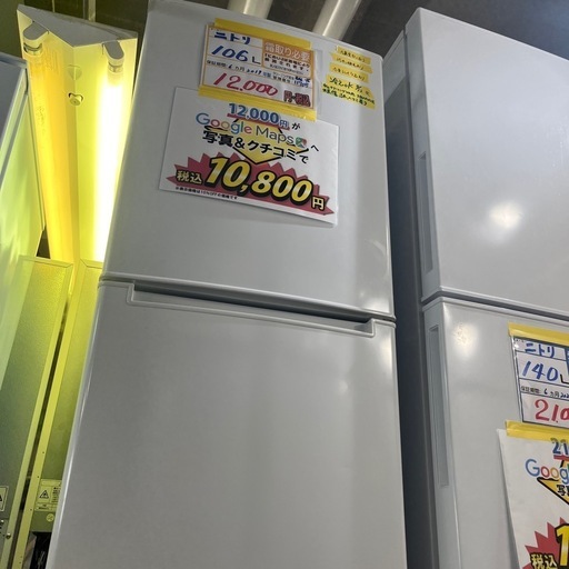配送可【ニトリ】106L冷蔵庫★2019年製　クリーニング済/6ヶ月保証付　管理番号11708