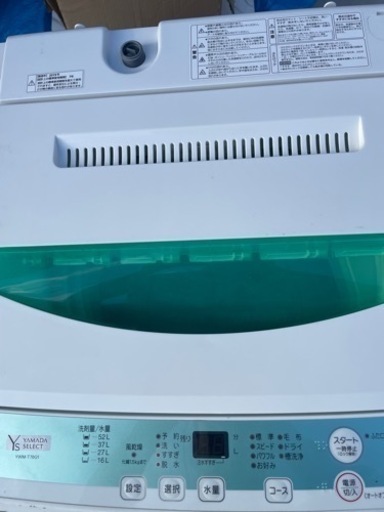 家電 生活家電 洗濯機