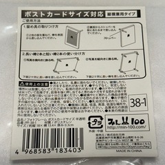 フォトフレーム未使用の画像