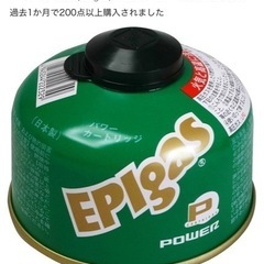 イーピーアイガス(EPIgas) 110パワーカートリッジとバーナー
