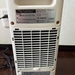 【美品】YAMAZEN 人感センサー付きヒーターの画像