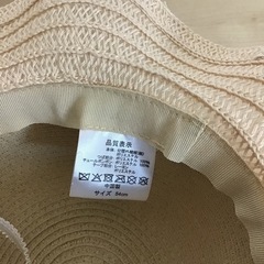 帽子54センチの画像