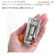 イーピーアイガス(EPIgas) 110パワーカートリッジとバーナーの画像