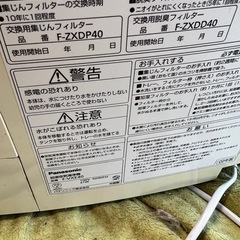 Panasonic 空気清浄機の画像