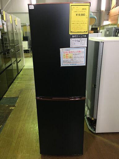 冷蔵庫 アイリスオーヤマ IRSE-H16A-B 2020 IRIS OHYAMA 2ドア冷蔵庫 162L 一人暮らし