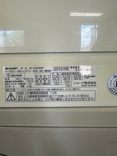 SHARP エアコン　AY-Z22SDF 　