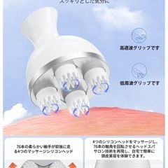 【新品】電動頭皮ブラシの画像