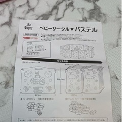 美品/ベビーサークル/定価7000円超/パステルカラー/クジラの画像