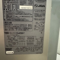 ナショナル製オーブンレンジの画像