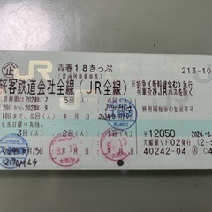 青春18切符  1回分 1人分
